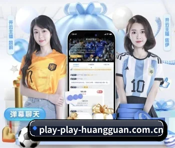 了解皇冠娱乐的独特优势